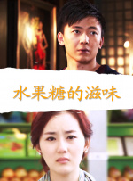 不懂事的妻子